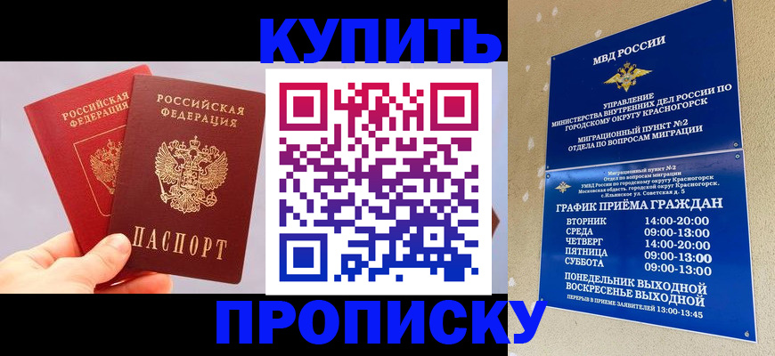 миграционный учет в Валдае