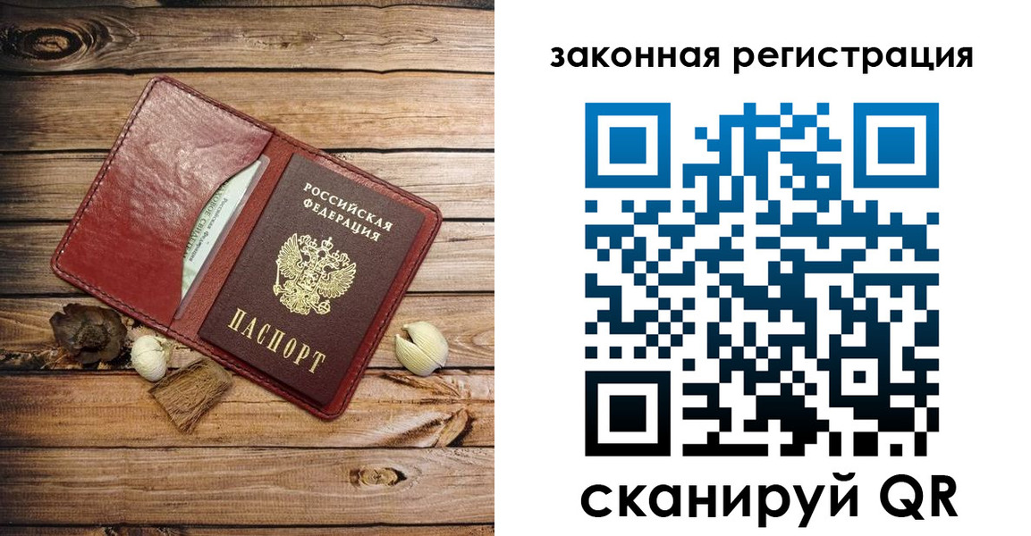 временная регистрация адрес в Валдае