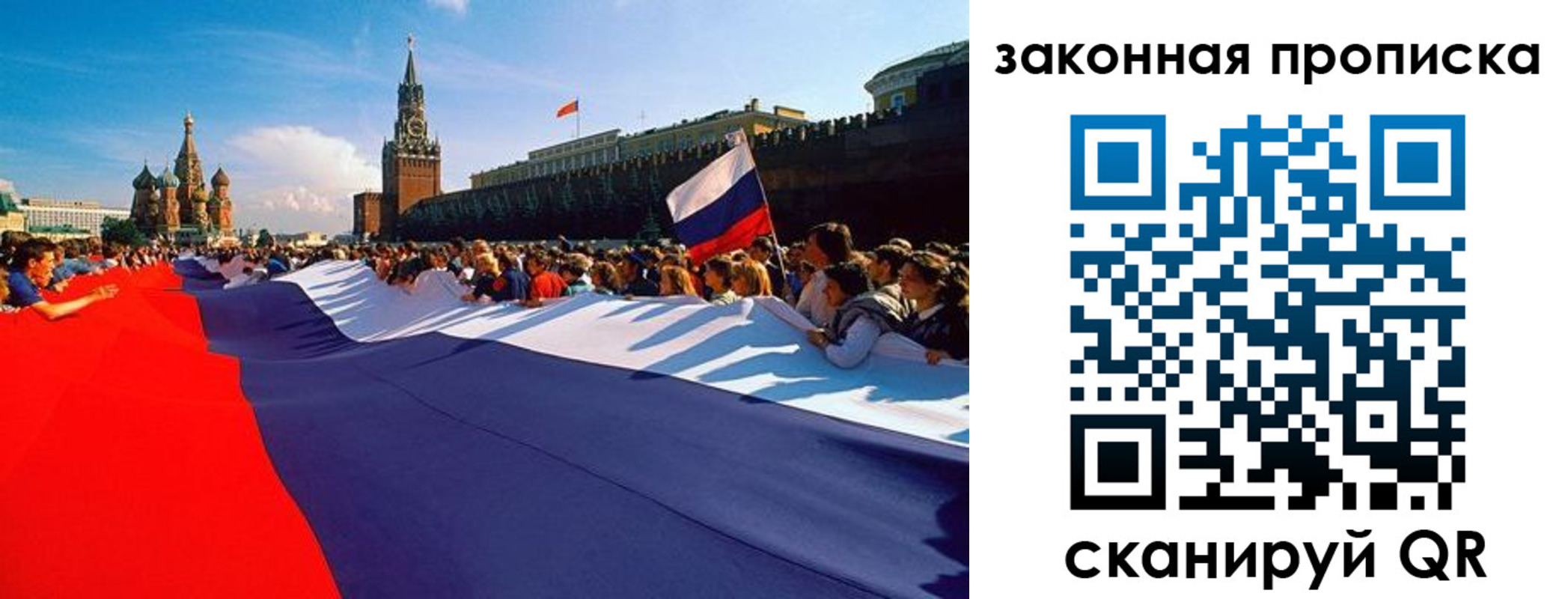 прописка ребенка в Валдае