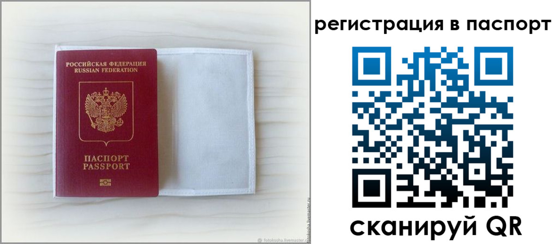 регистрация для дет. сада в Валдае