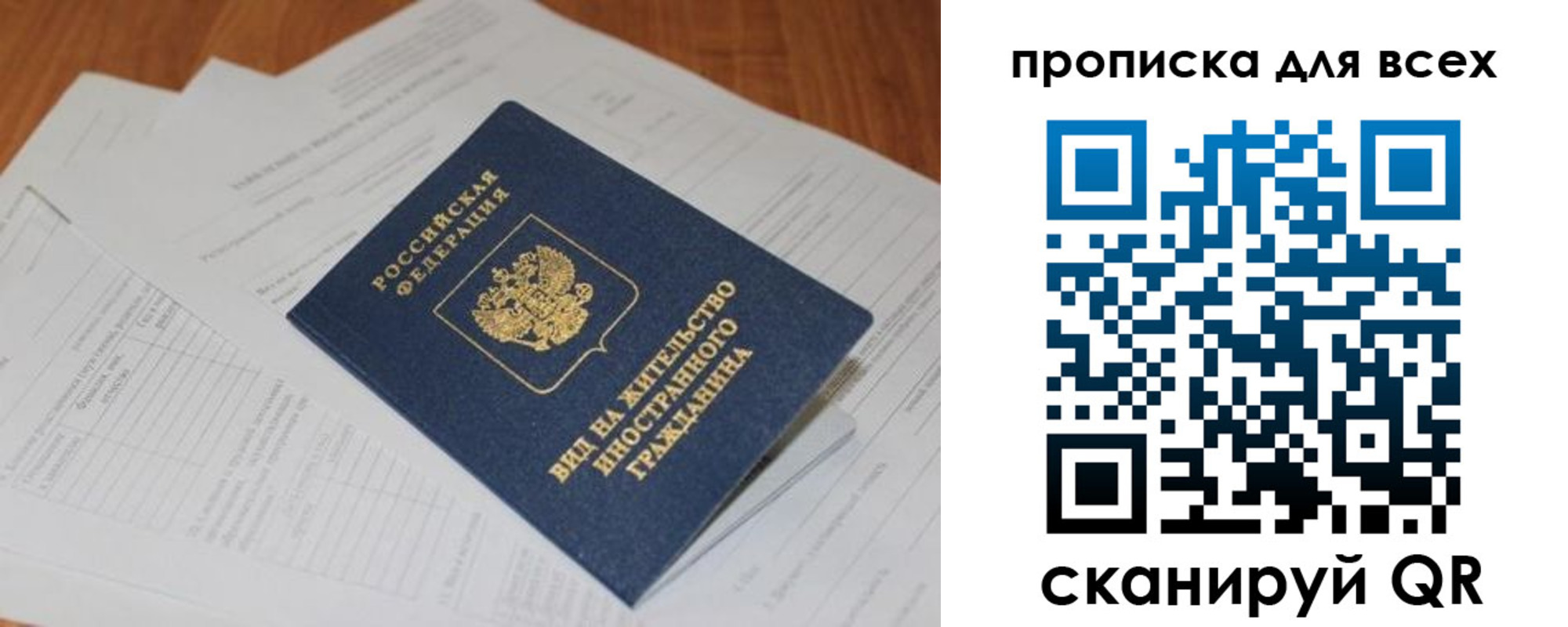 прописка иностранных граждан в Валдае