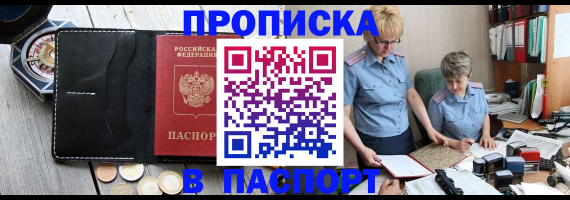 регистрация в Валдае