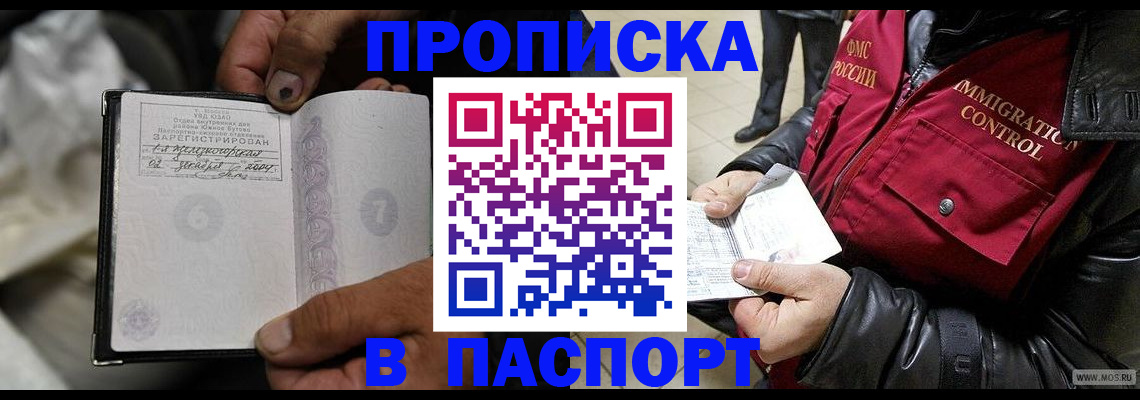 временная регистрация в Валдае