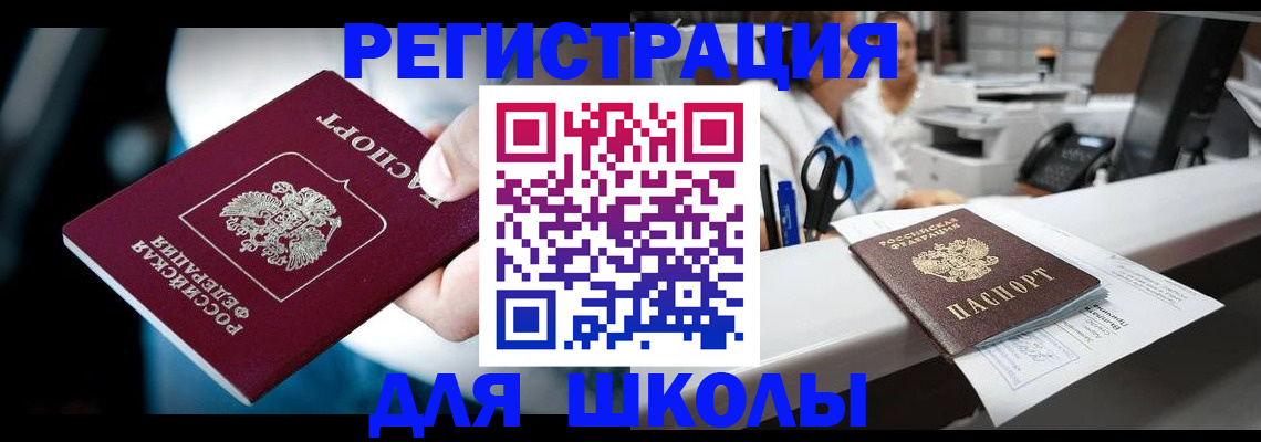 прописка 2025 в Валдае