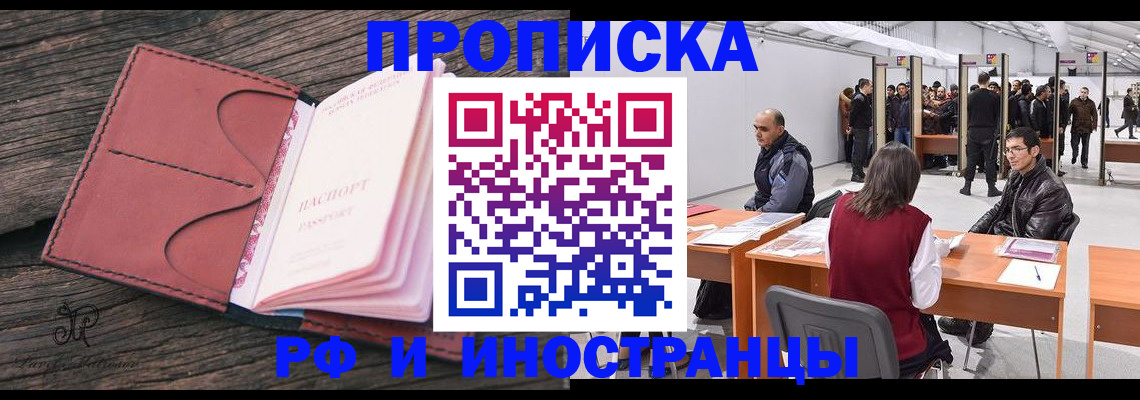 регистрация для школы в Валдае