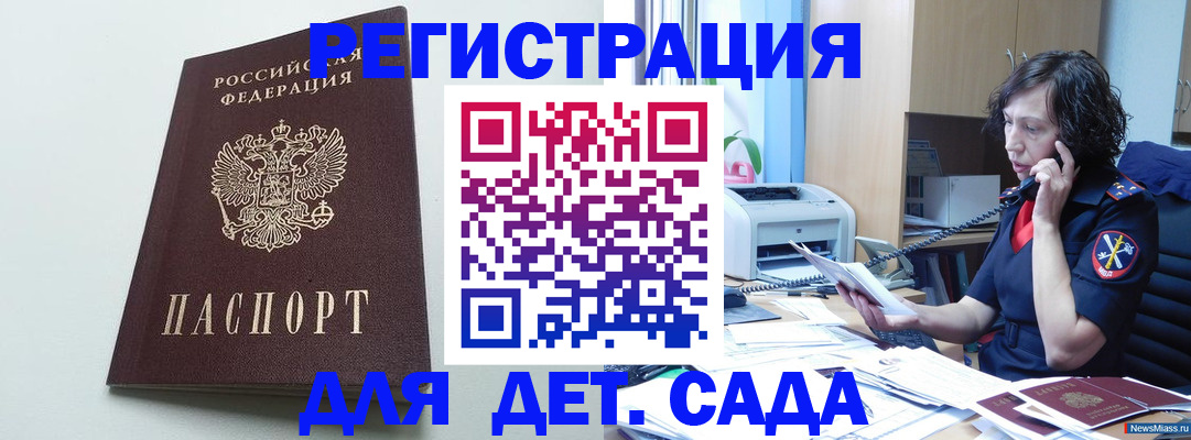 прописка в Валдае